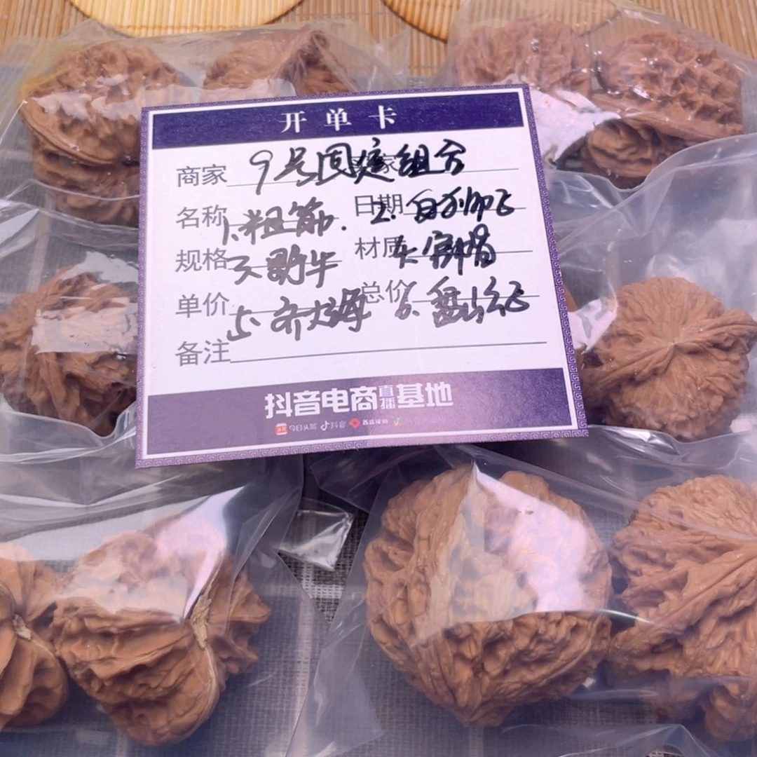 把件文玩核桃9号6对带练手粗筋