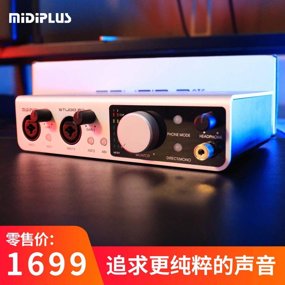 midiplusstudio2otg迷笛电脑声卡主直播专业用录音全套件设备外置