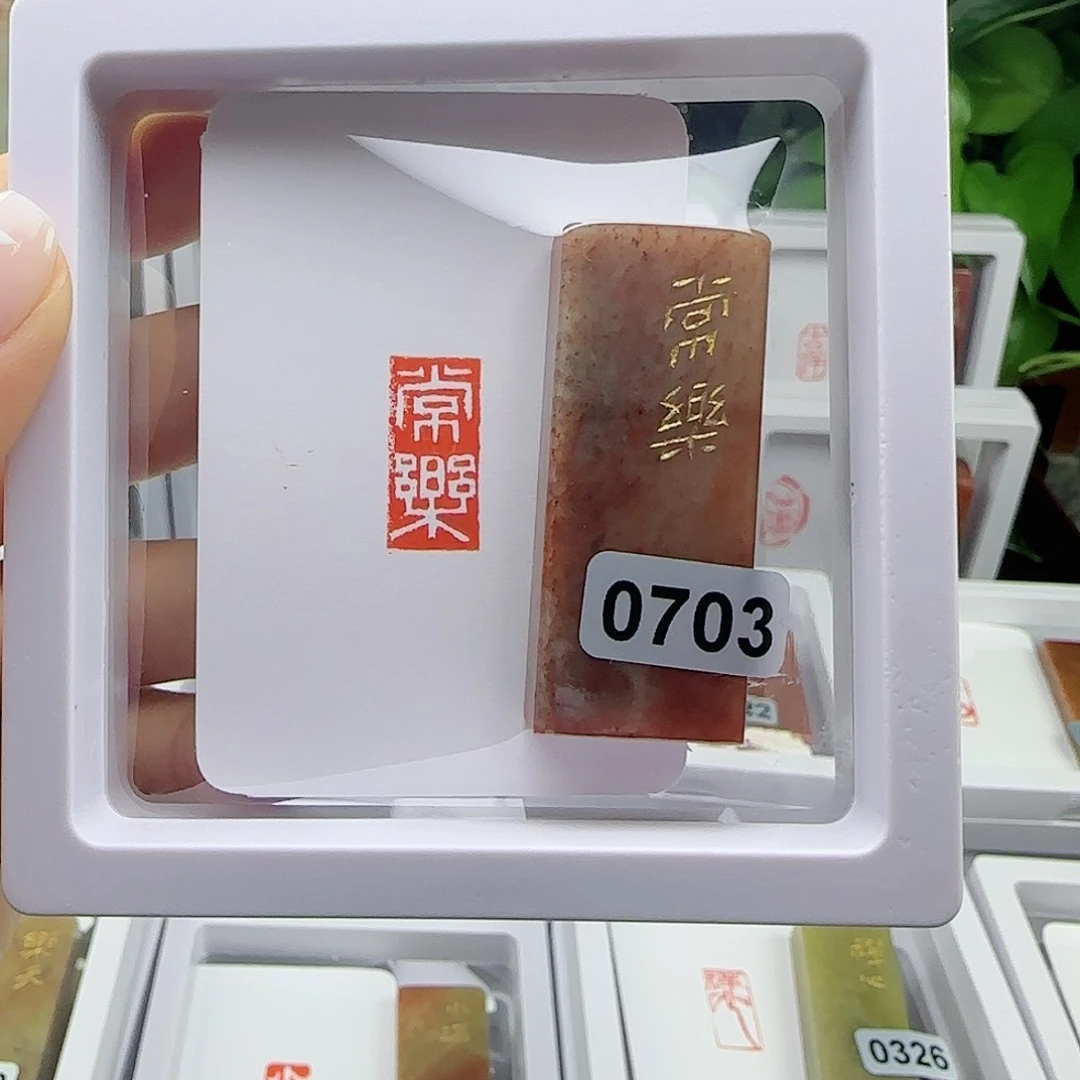 寿山石印石常乐1×2