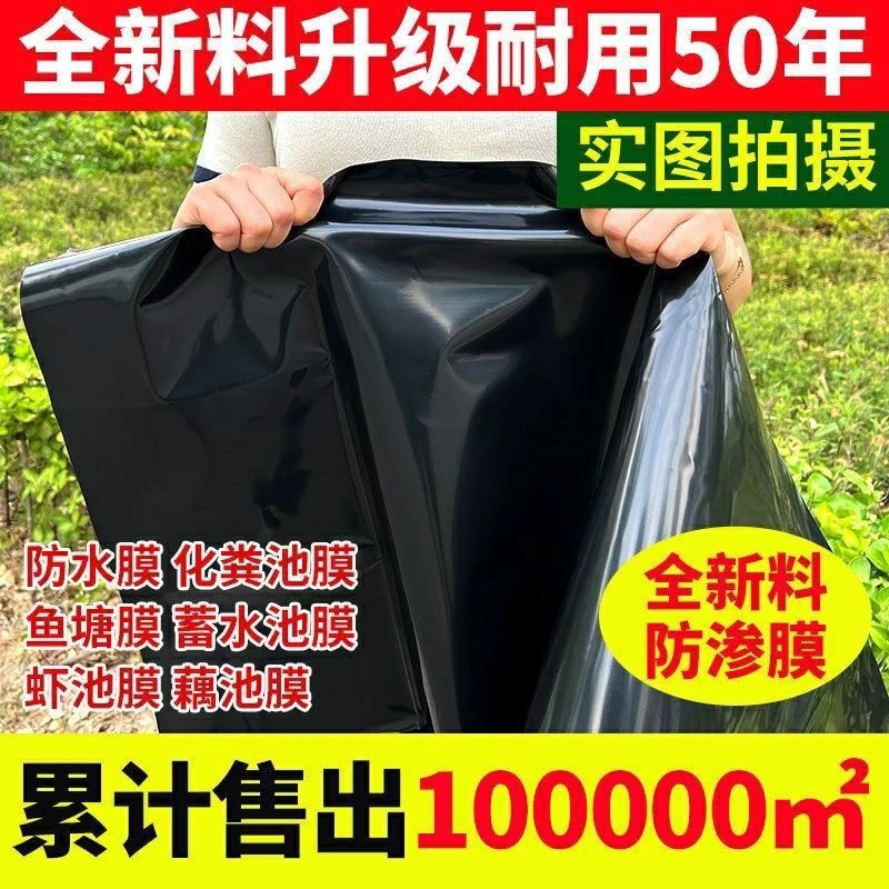 鱼塘防渗膜黑色全新料土工膜虾池藕池专用水产养殖加厚水池防水布