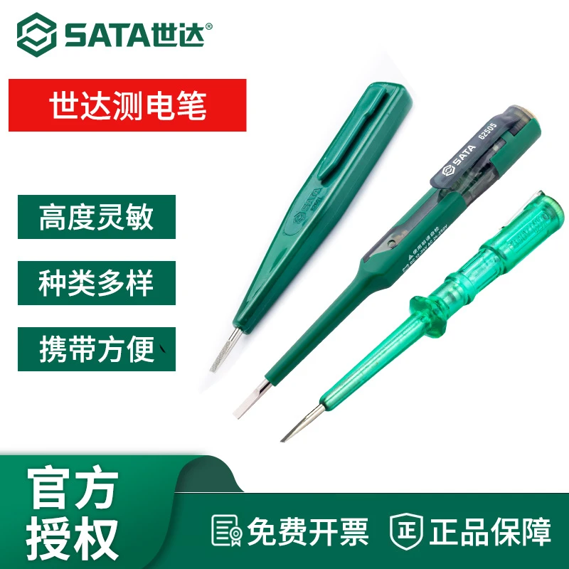 高精度数字验电笔电工专用经典款测电笔