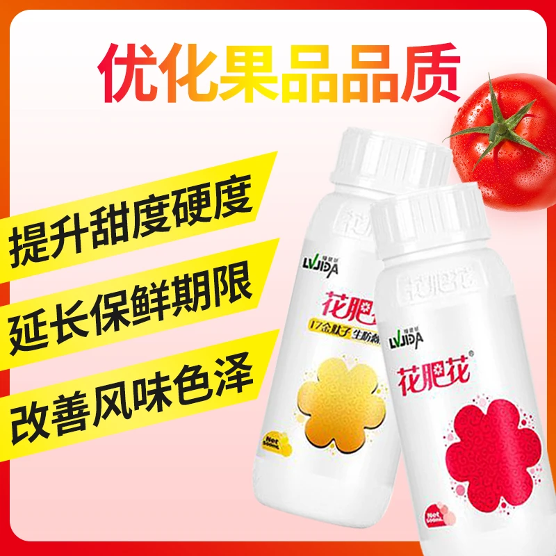 花肥花17金肽子坐果授粉防落花落果增甜保果增产果树水溶叶面肥