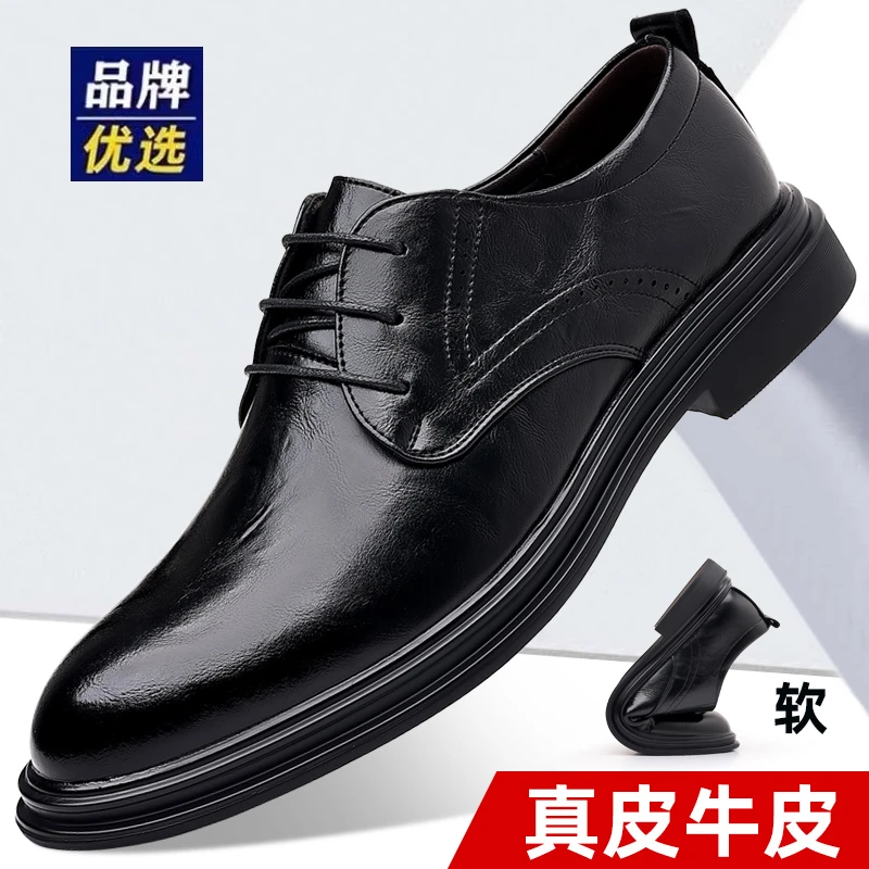 海澜家男鞋男透气内增高2025春秋季商务面试正装皮鞋男真皮结婚鞋