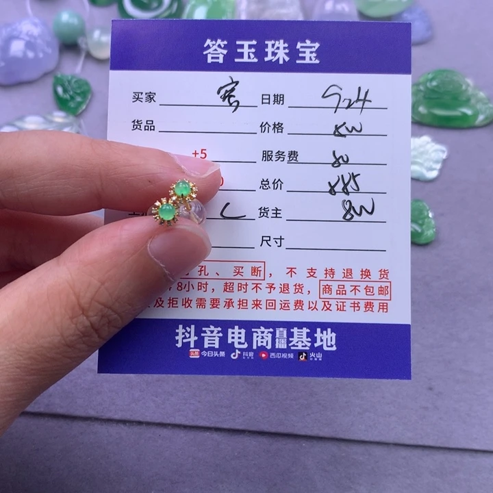 颈饰18K金镶嵌翡翠容