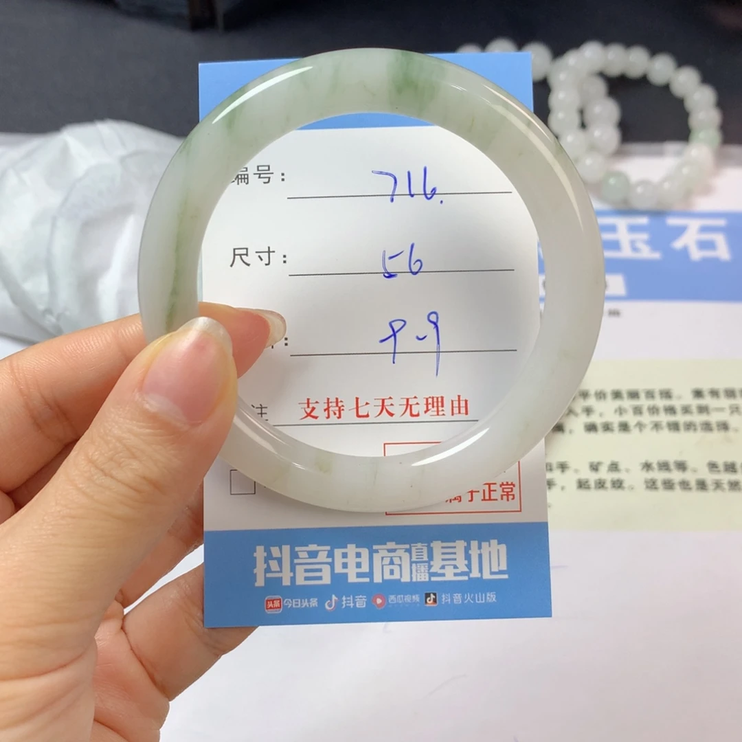 石英质玉未镶嵌手镯