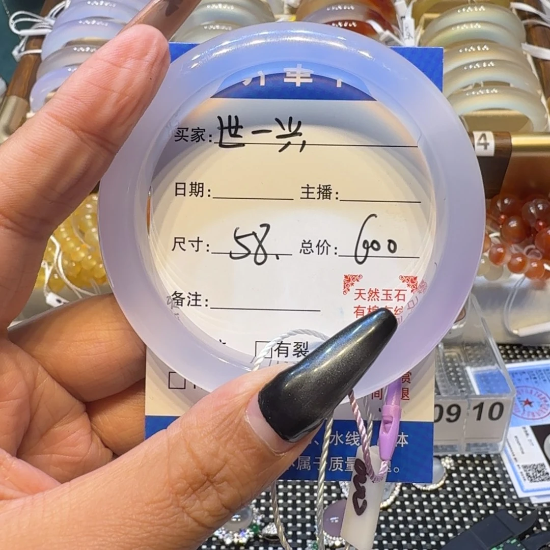 玛瑙/玉髓合金手镯