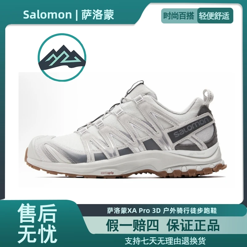 Salomon 萨洛蒙XA Pro 3D 户外骑行徒步跑鞋 白灰色羽毛灰 472436