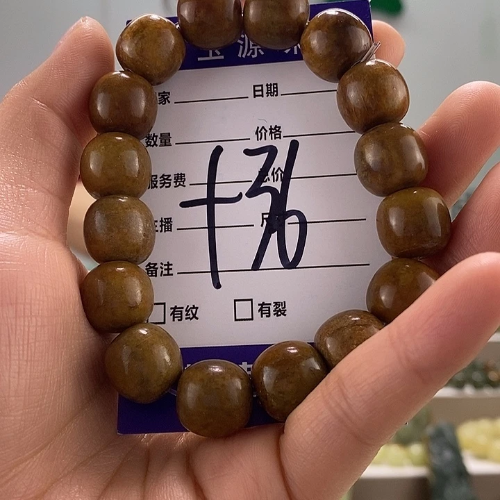 透闪石质玉手链未镶嵌有瑕