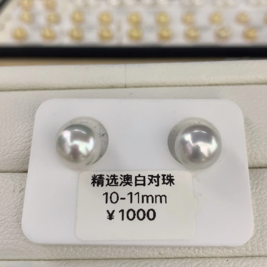 海水珍珠裸珠澳白银蓝对珠10-11mm