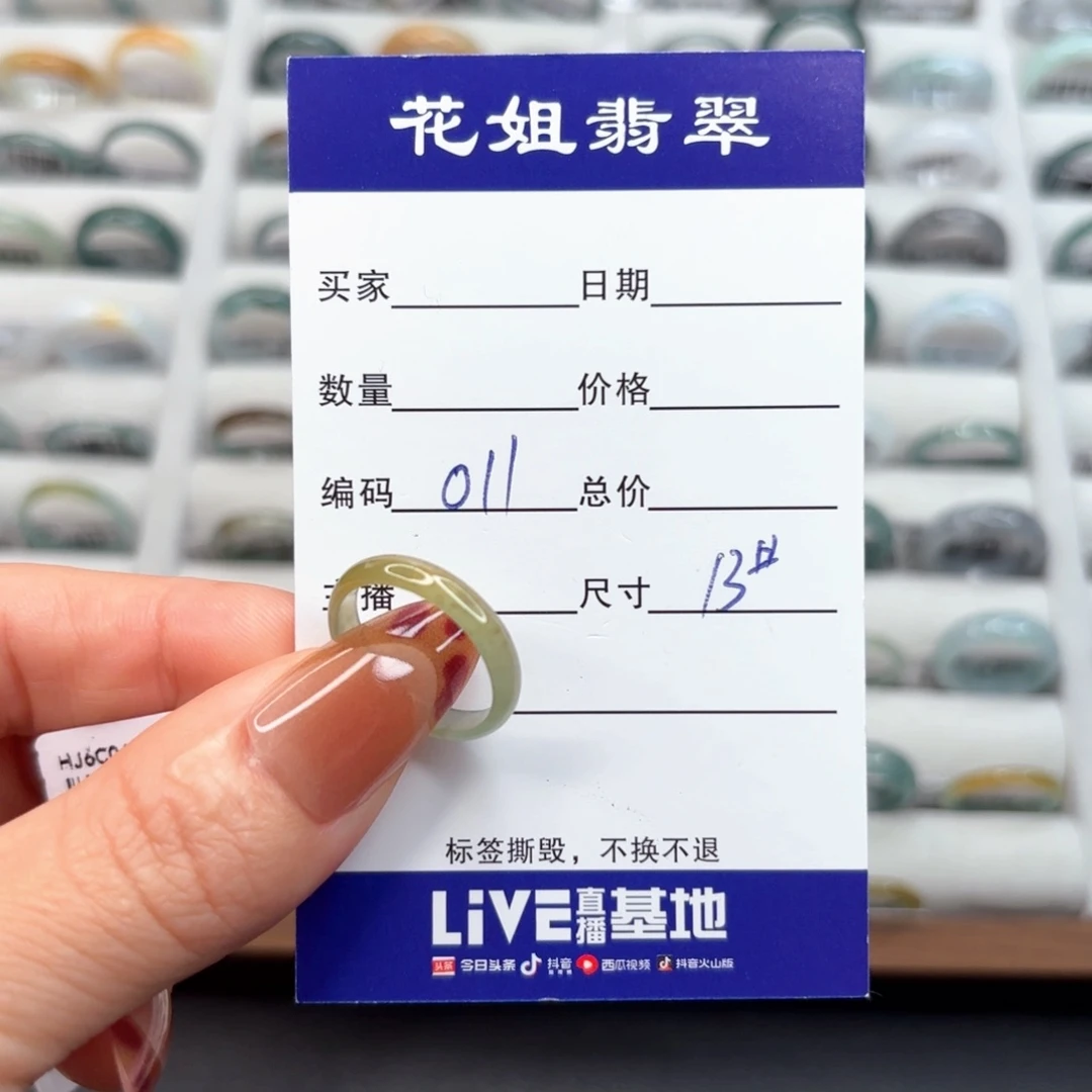 未镶嵌戒指翡翠翡翠