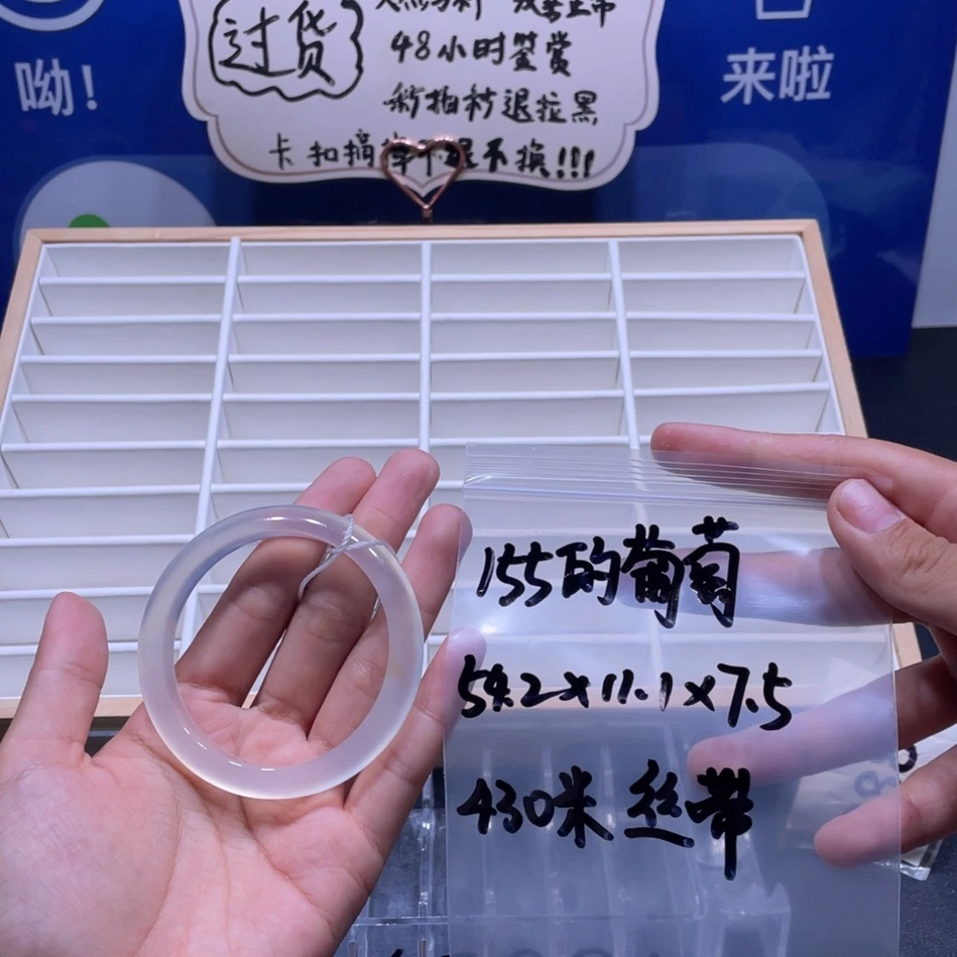 玛瑙/玉髓合金手镯