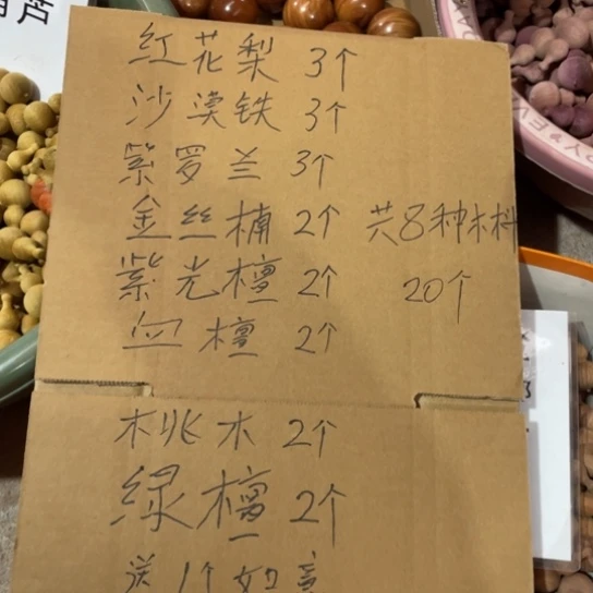 大叶紫檀（黑酸枝木类）