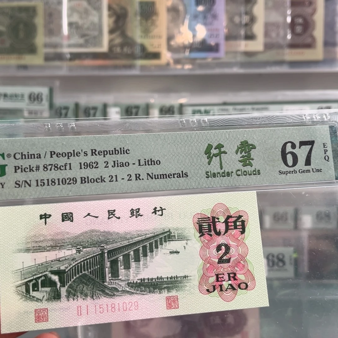 三版纤云67分无347尾号1029