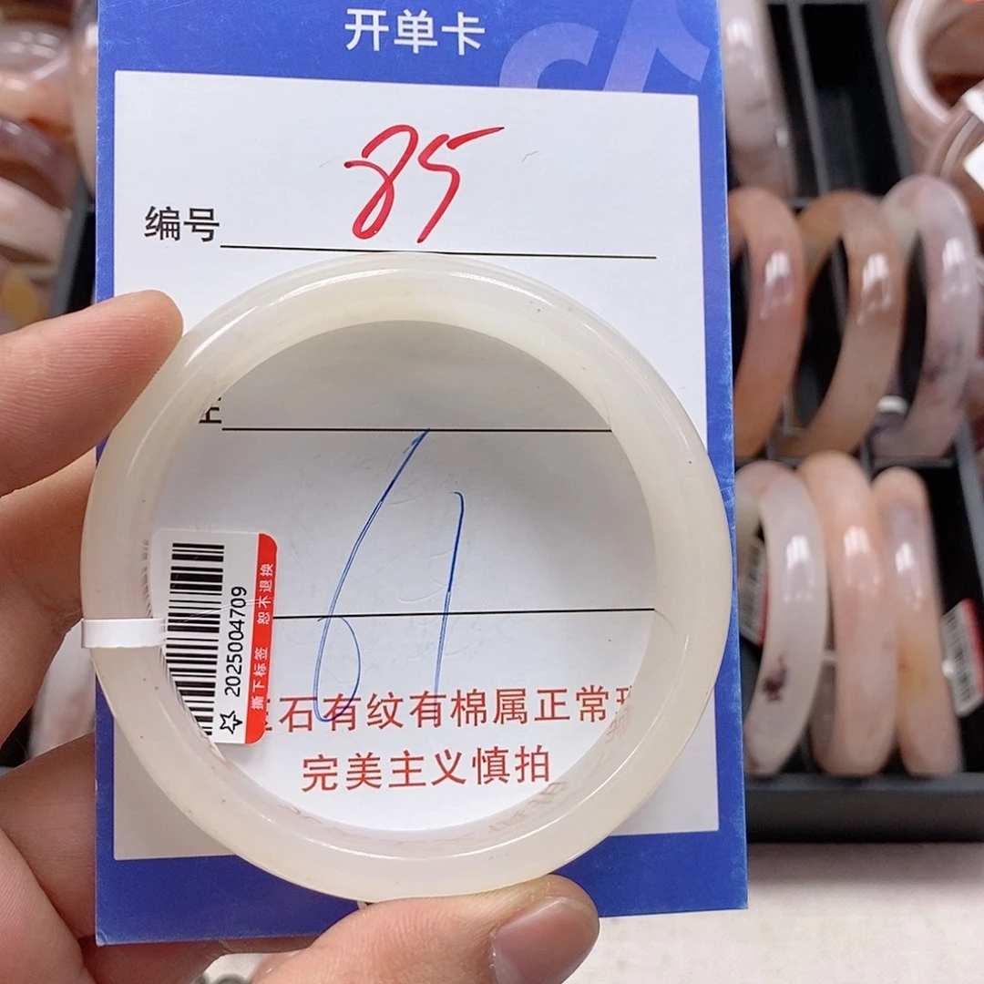 石英质玉（金丝玉）手镯未镶嵌