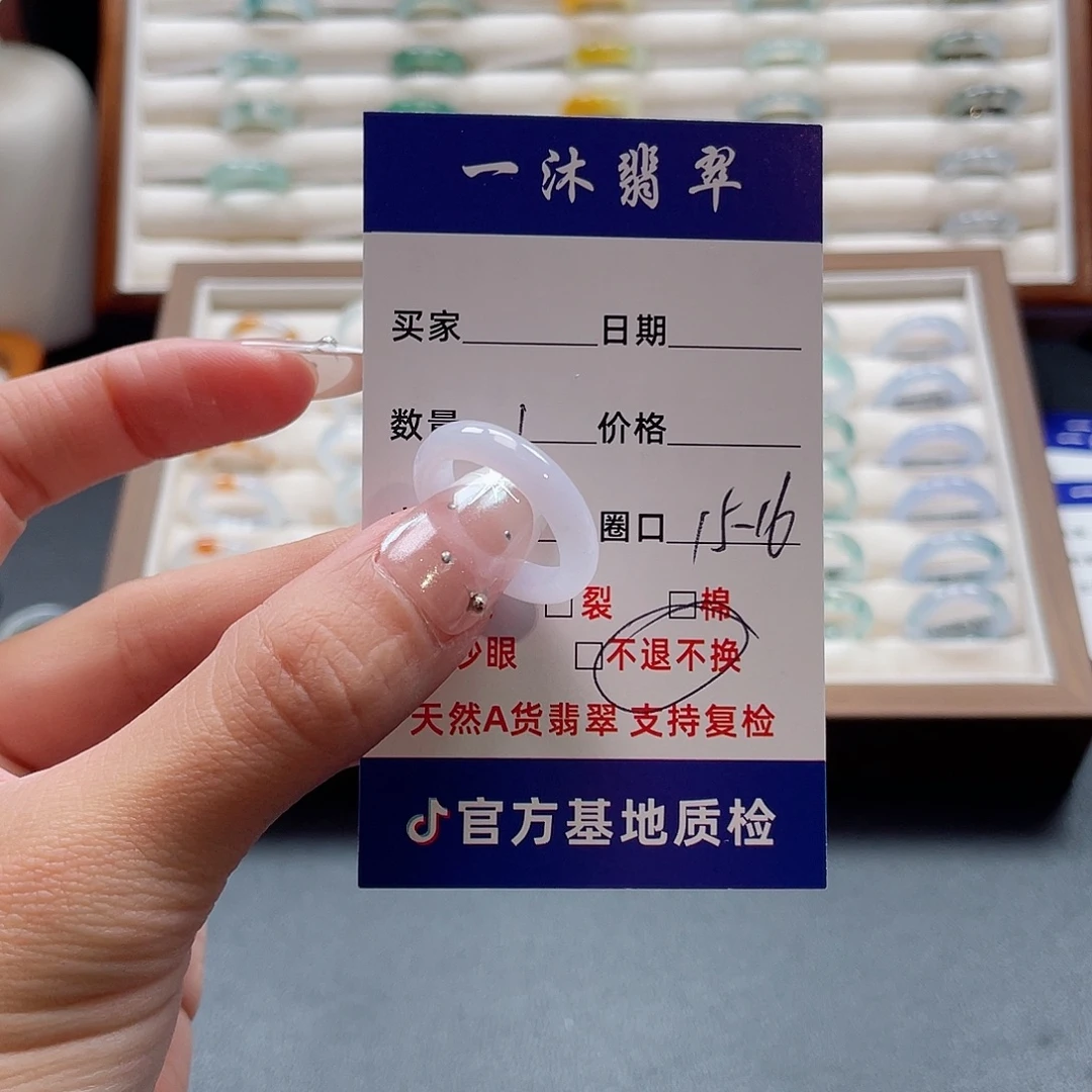 翡翠未镶嵌戒指买断