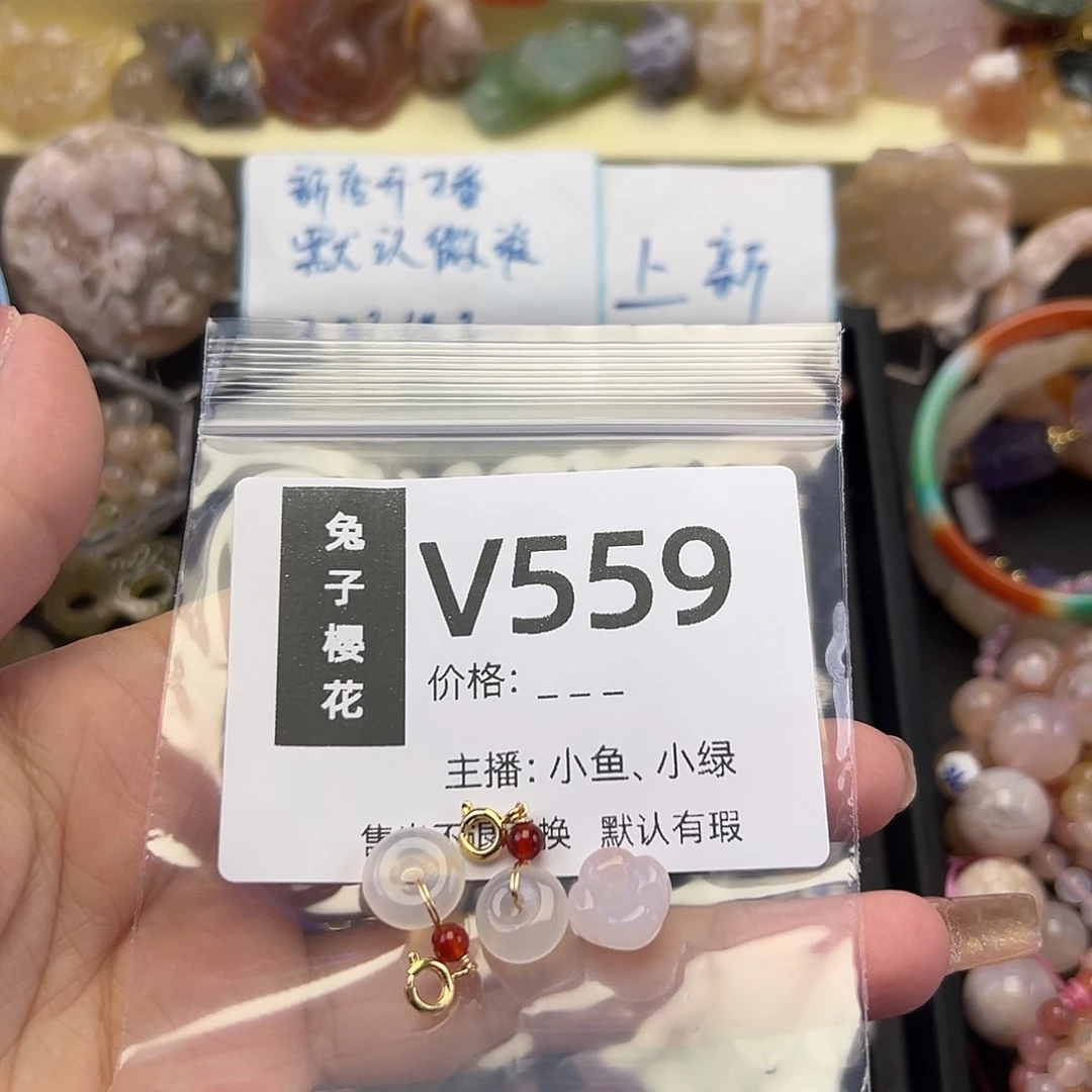 玛瑙/玉髓合金颈饰疑**℉