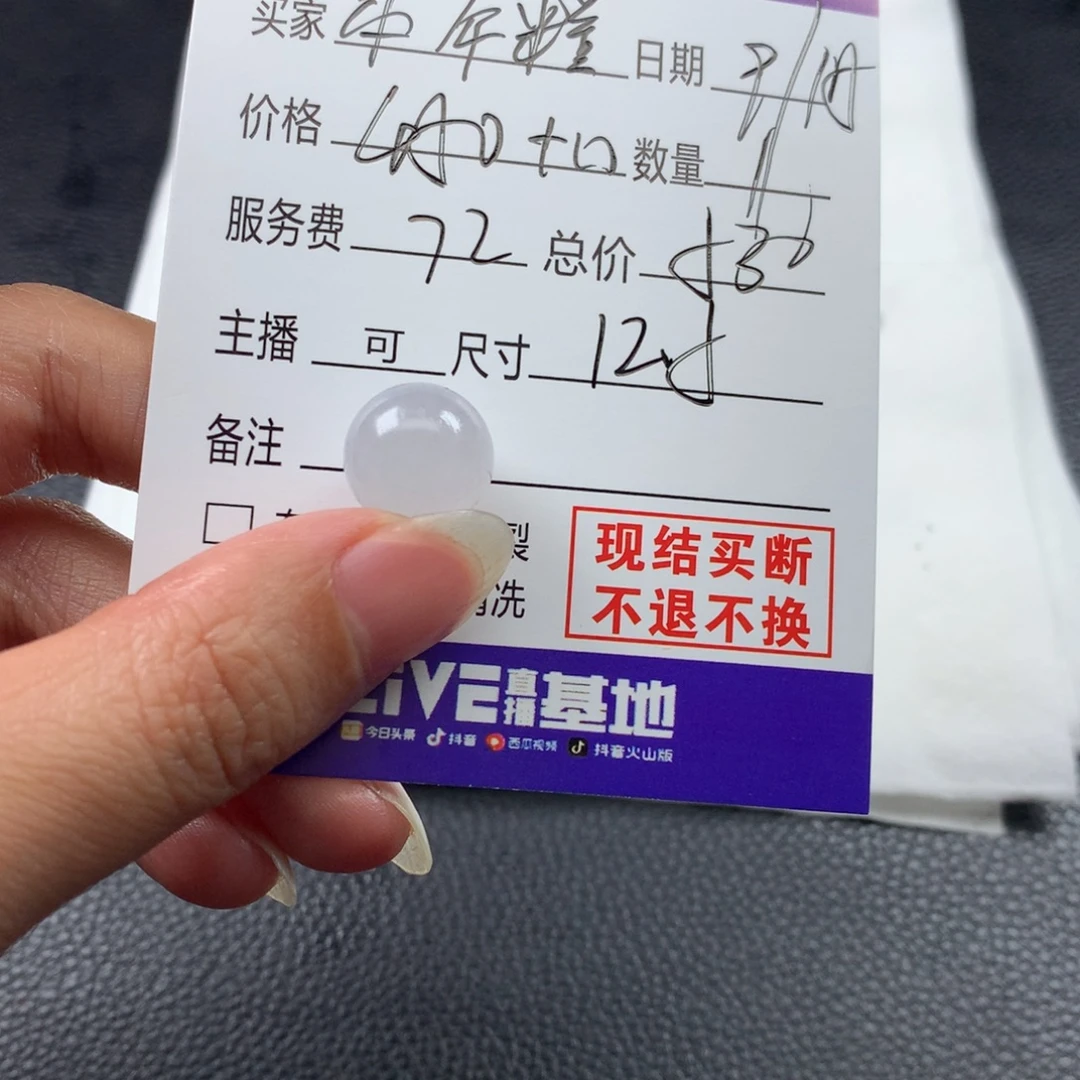 年***糕未镶嵌定制翡翠翡翠