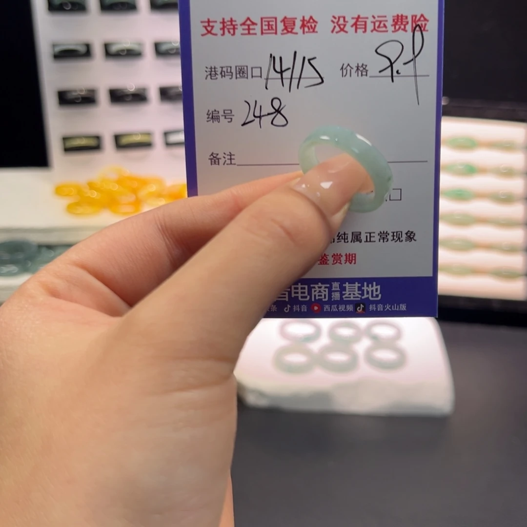 翡翠未镶嵌戒指248