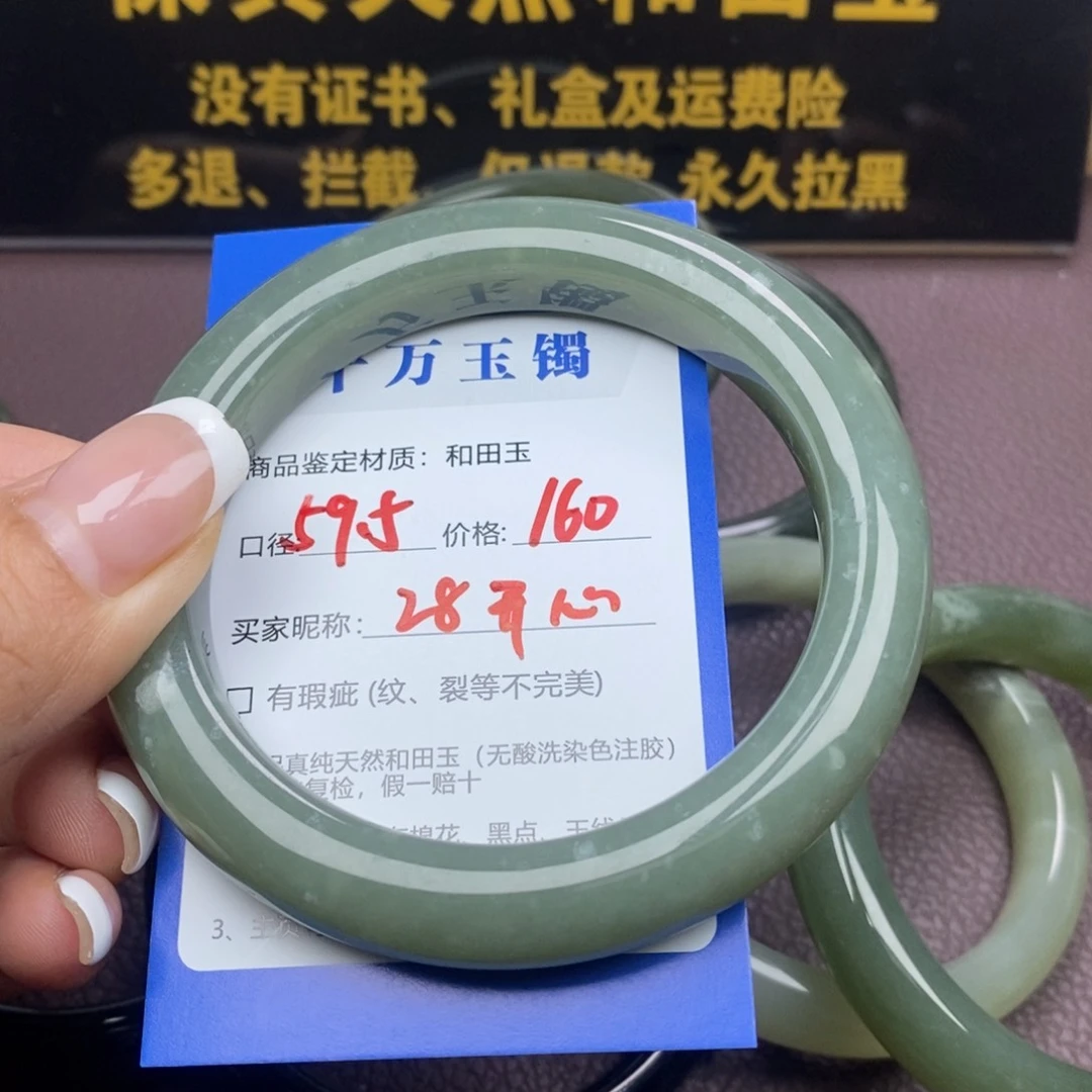 和田玉手镯未镶嵌开***