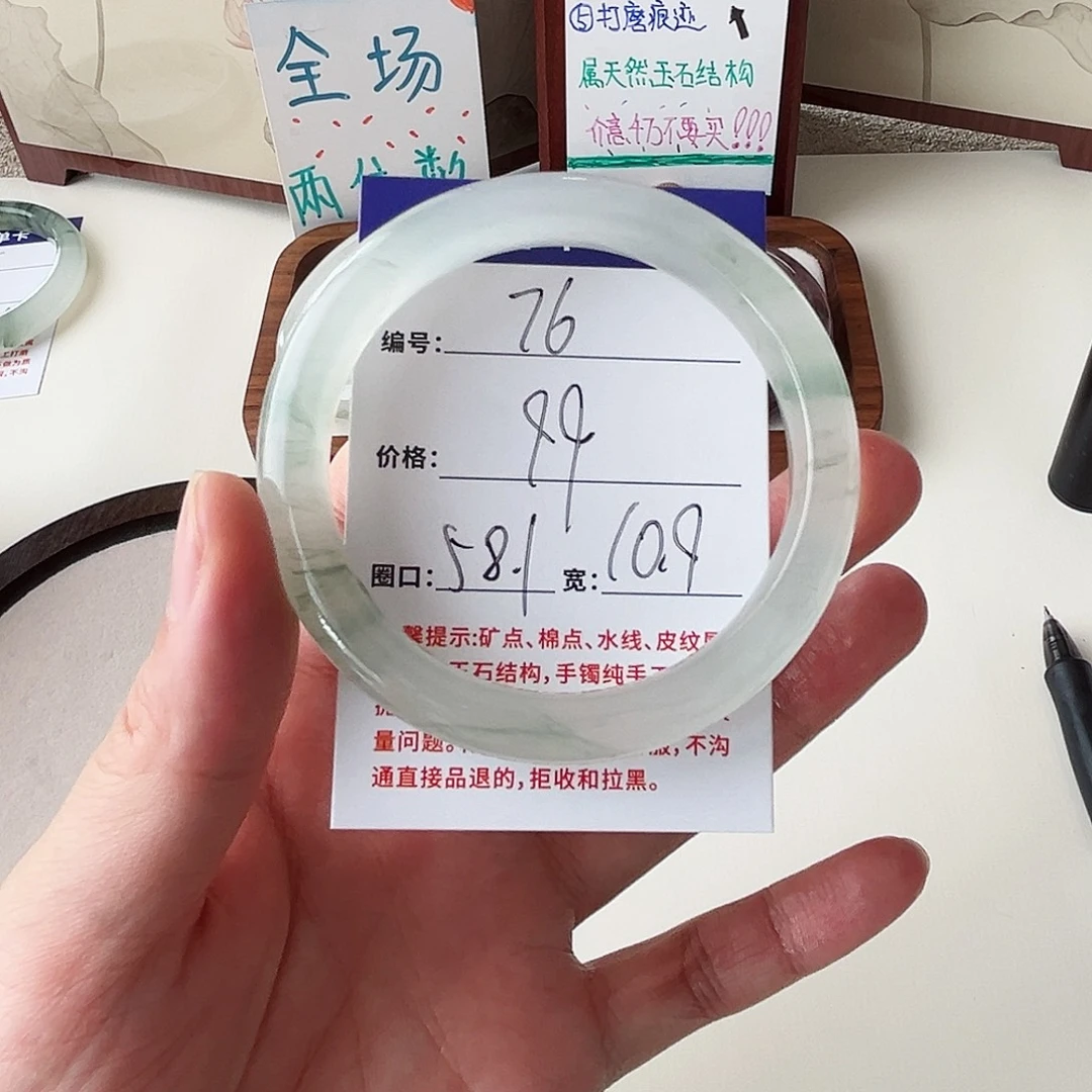 石英质玉未镶嵌手镯76-58.1