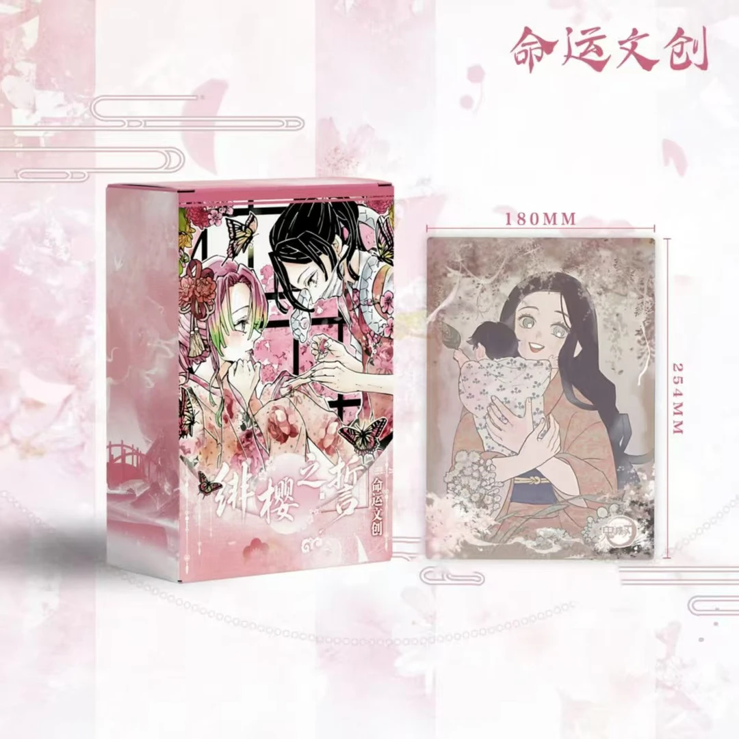 【玩法】鬼灭之刃《命运文创-绯樱之誓》画布卡牌收藏盲盒二创 代拆