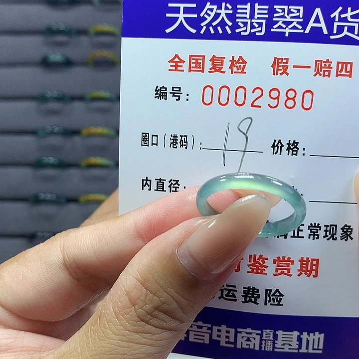 翡翠戒指未镶嵌    2980