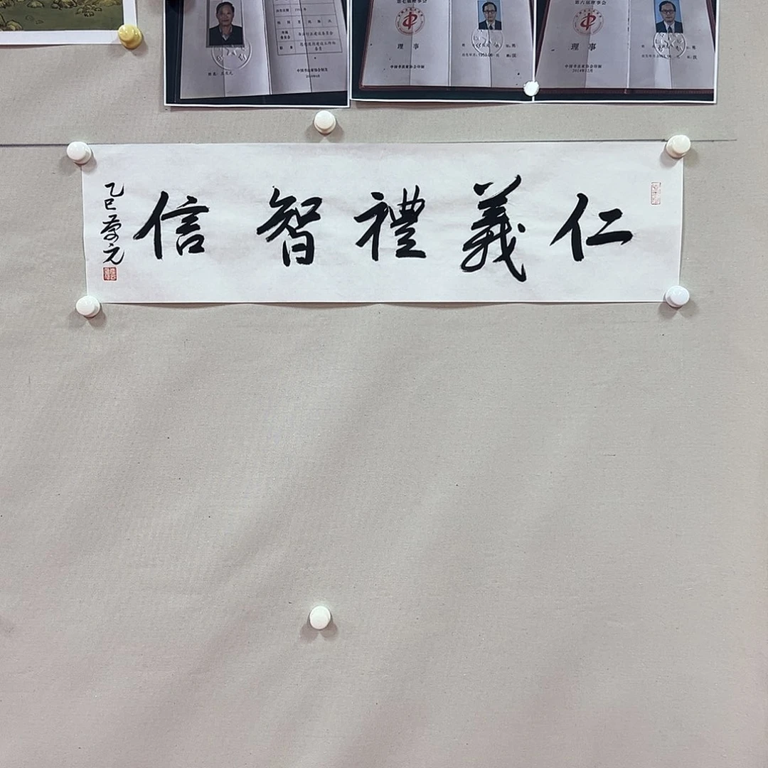 国画王庆元书法作品