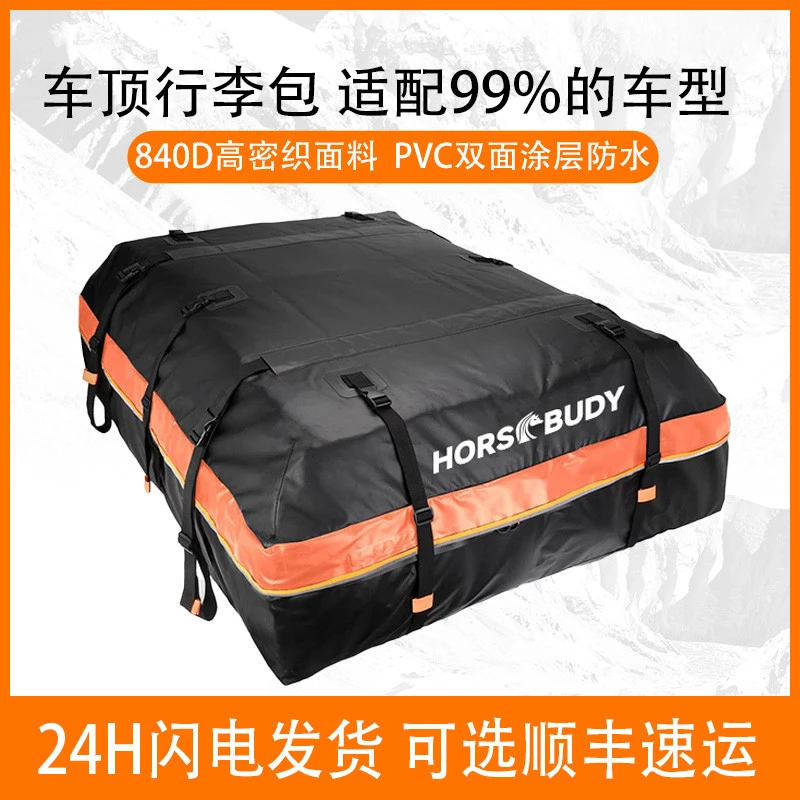 车顶行李包防水防暴雨SUV越野坦克tank300行李架箱