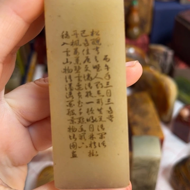 北***雨调小章子小方章一方