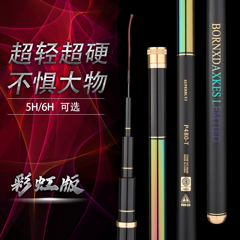 正品 彩虹-P 25款台钓竿振出式轻量大物竿