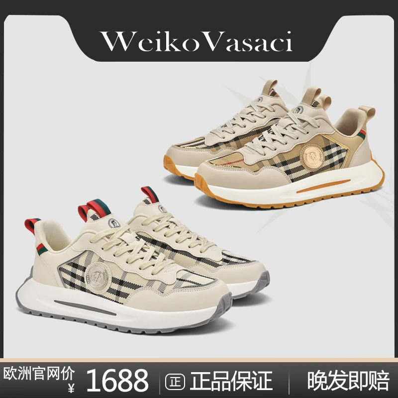 【娇姐专属】WeikoVasaci/维客瓦萨奇轻奢运动时尚情侣款休闲鞋