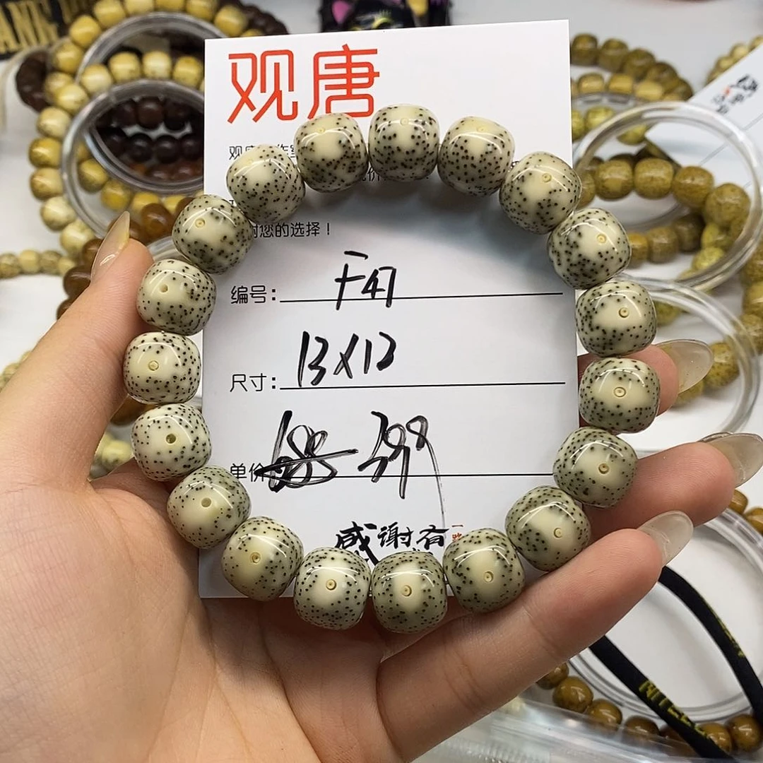 星月菩提手串观唐星月菩提F47