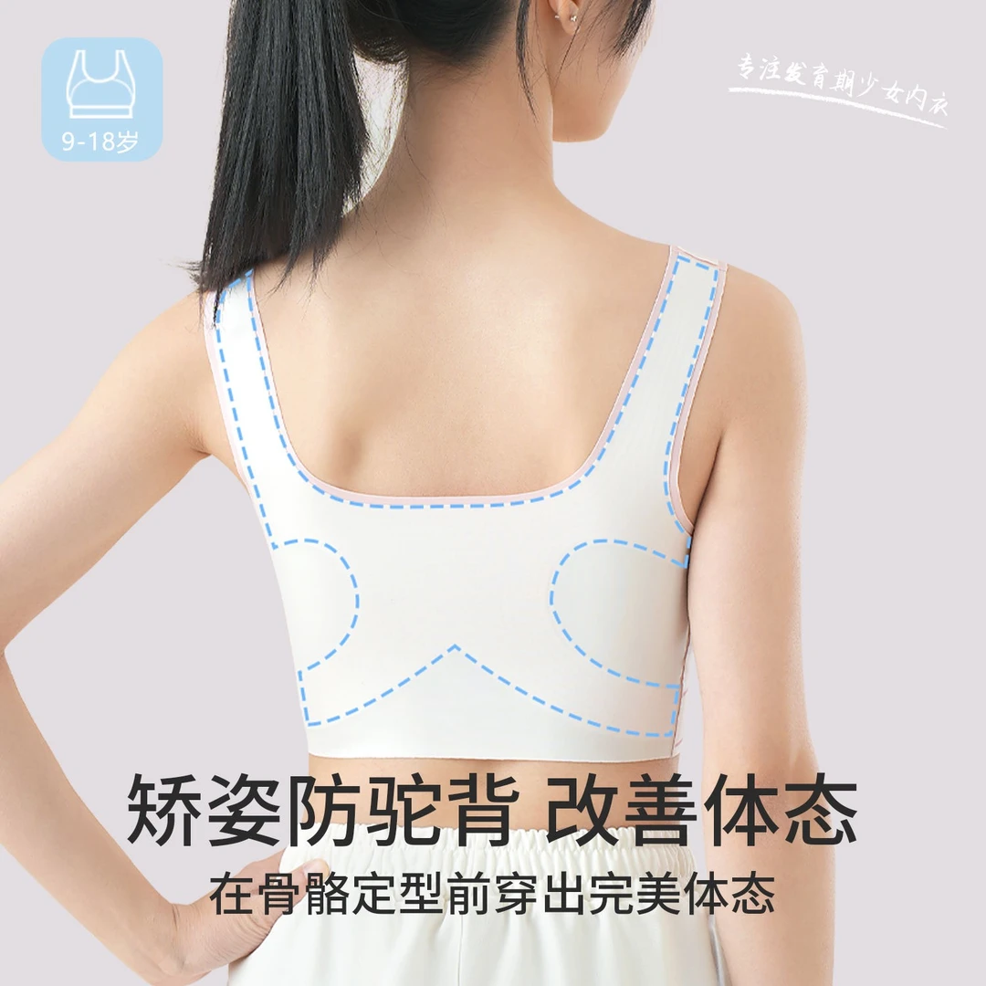 【开肩挺背】少女背心防驼背款交叉防滑无痕宽肩带运动夏季透气薄款