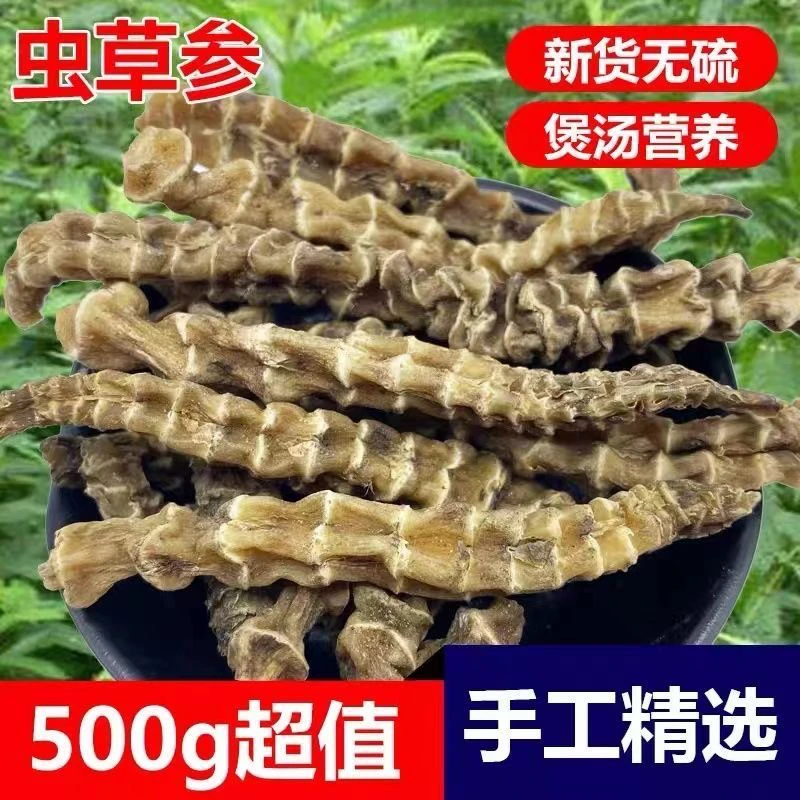 高山特产虫草参地参500克1斤包邮