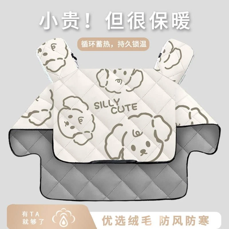 新款电动车专用前挡风被摩托车挡雨板防雨防水罩冬季加绒加厚挡风