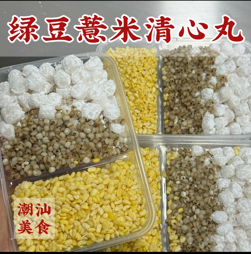 【发顺丰】潮汕手工清心丸糯Q口感甜品绿豆爽阿达子无香蕉油不酥脆