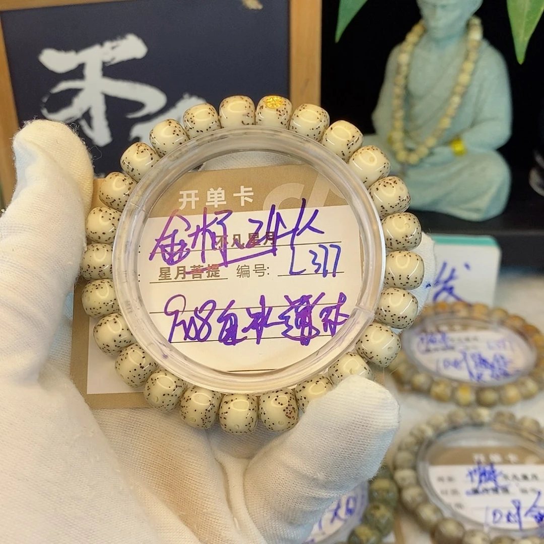2***3吊坠星月菩提88888L377