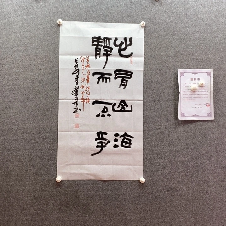 书法书法作品多次参加全国