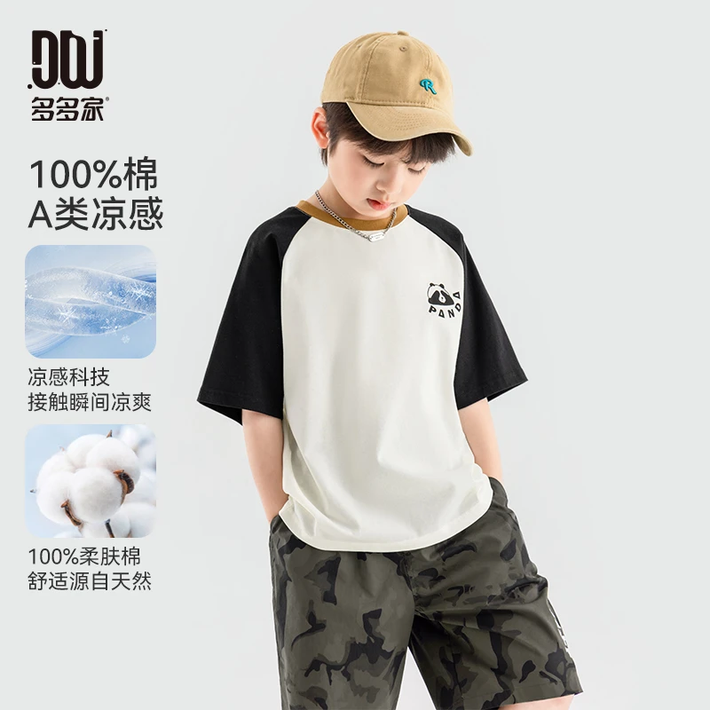 多多家10600【A类全棉.凉感熊猫】中大童夏季休闲撞色插肩袖印花T恤