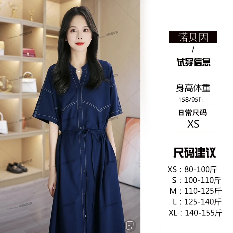 nuobeiyin/诺贝因夏季气质上档次休闲衬衫连衣裙  TSS0063123993