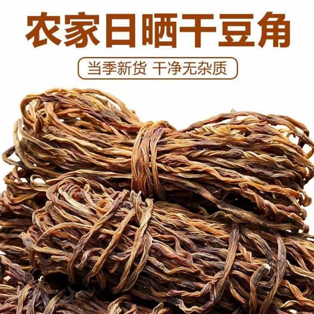 豆角干特产新鲜豇豆农家嫩长自制四季豆干货商用