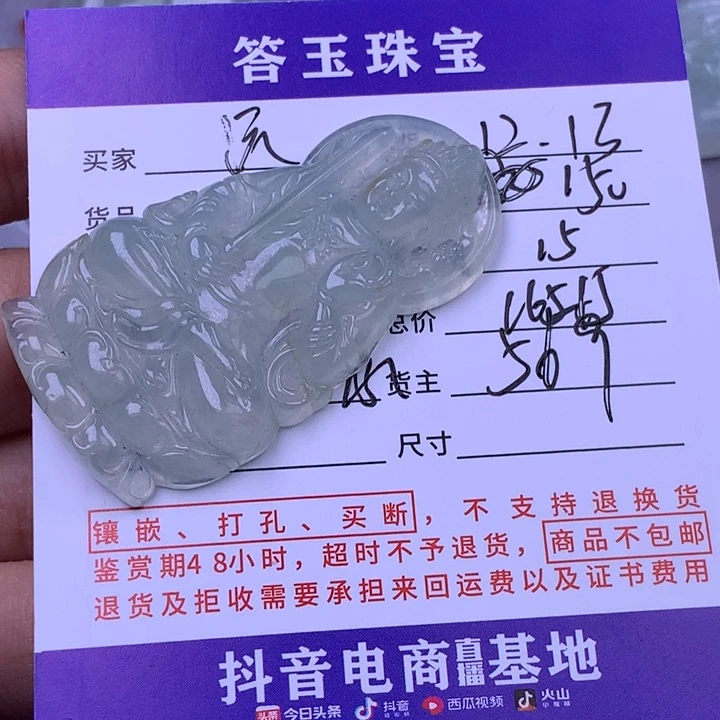 未镶嵌挂件翡翠沅**光