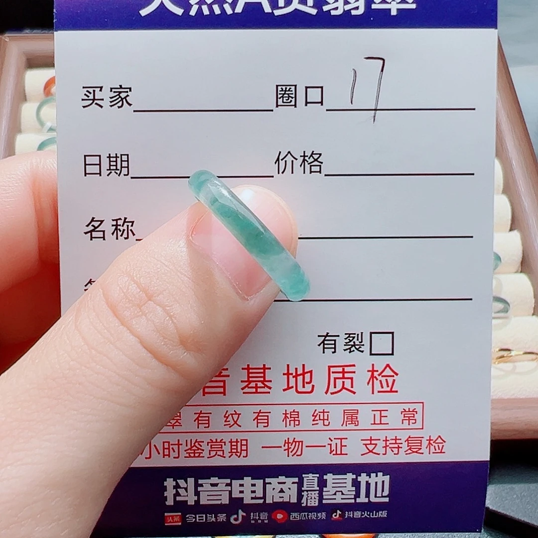未镶嵌戒指翡翠天然