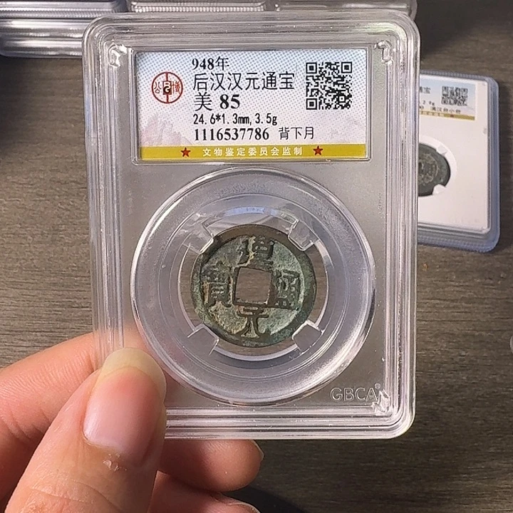 铜A闻博文化汉元通宝