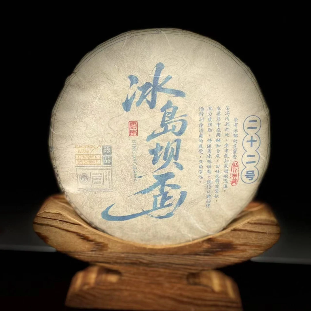 【51】266郑长冬2025年【冰岛坝歪·22号】200克饼茶11-10.18【1提+1饼】