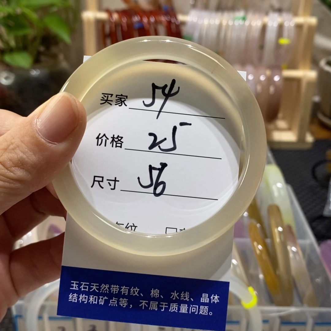 手镯玛瑙/玉髓未镶嵌54