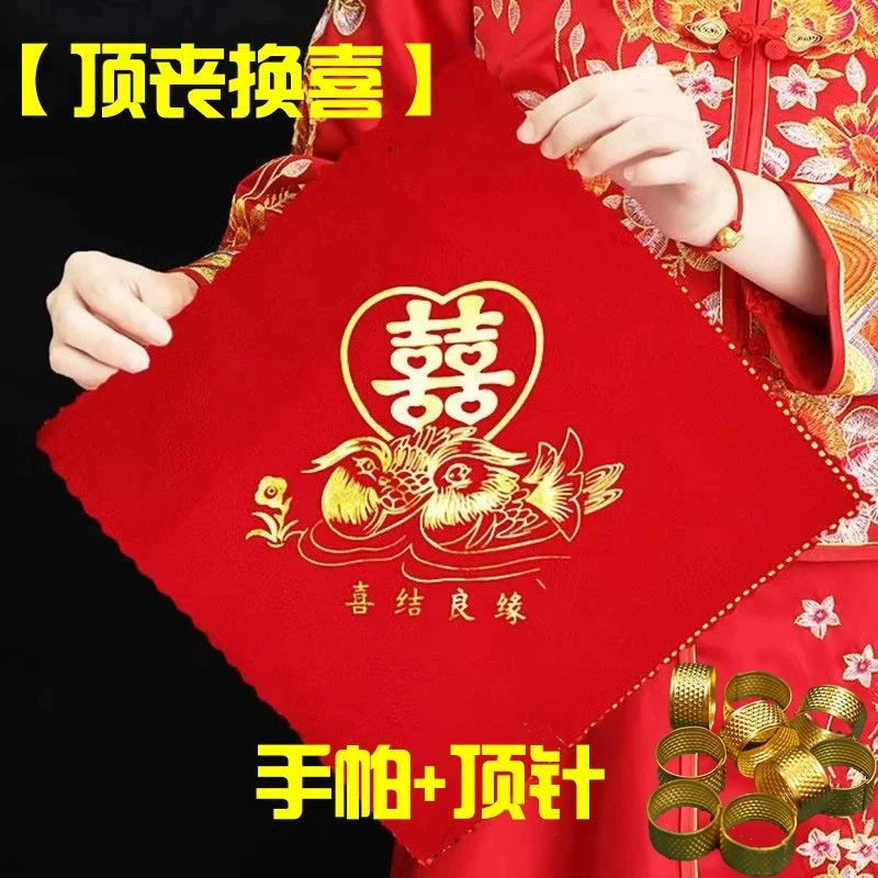 婚礼结婚专用手扔红手帕顶针红手绢婚礼新娘抛扔方形手绢婚庆用品