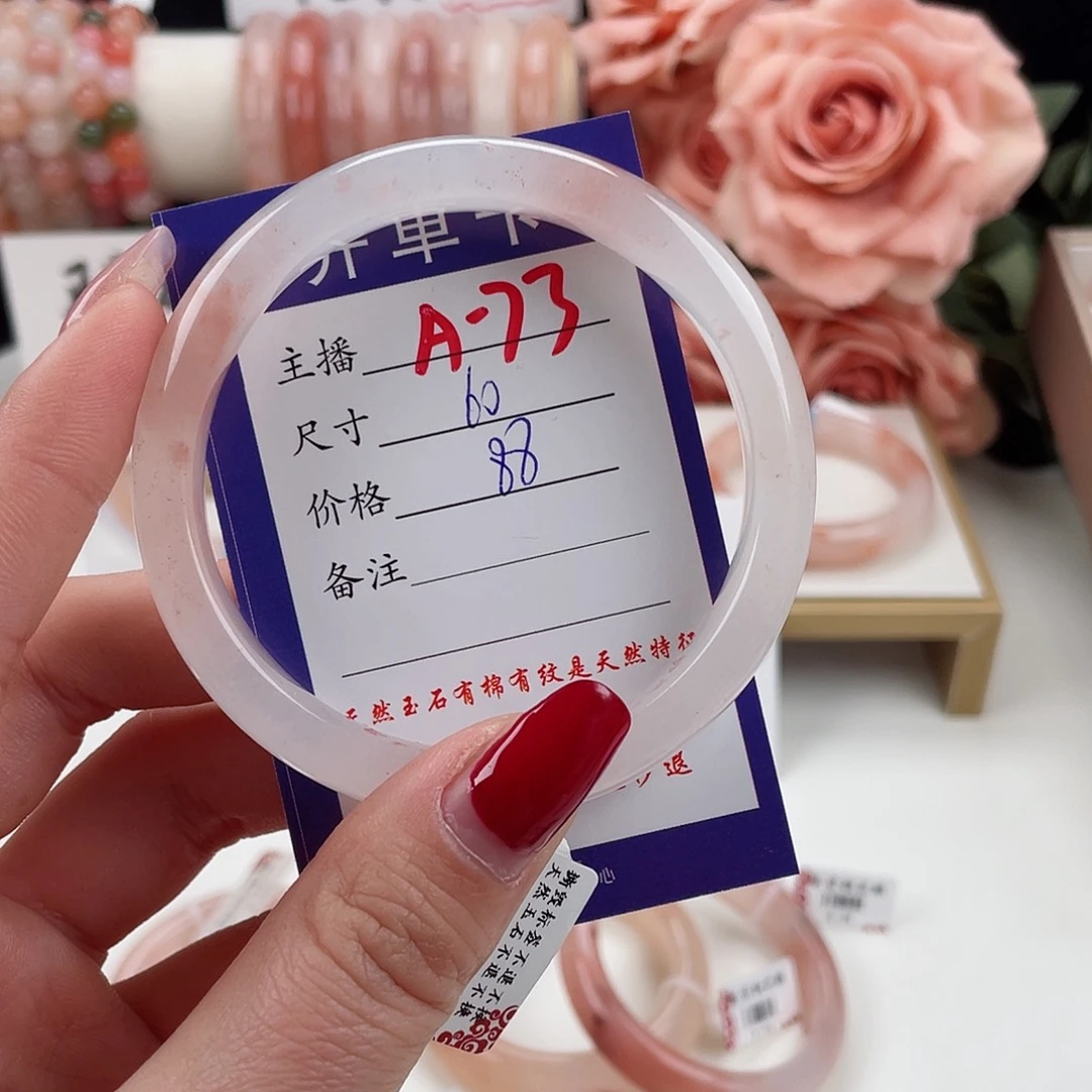 石英质玉手镯未镶嵌