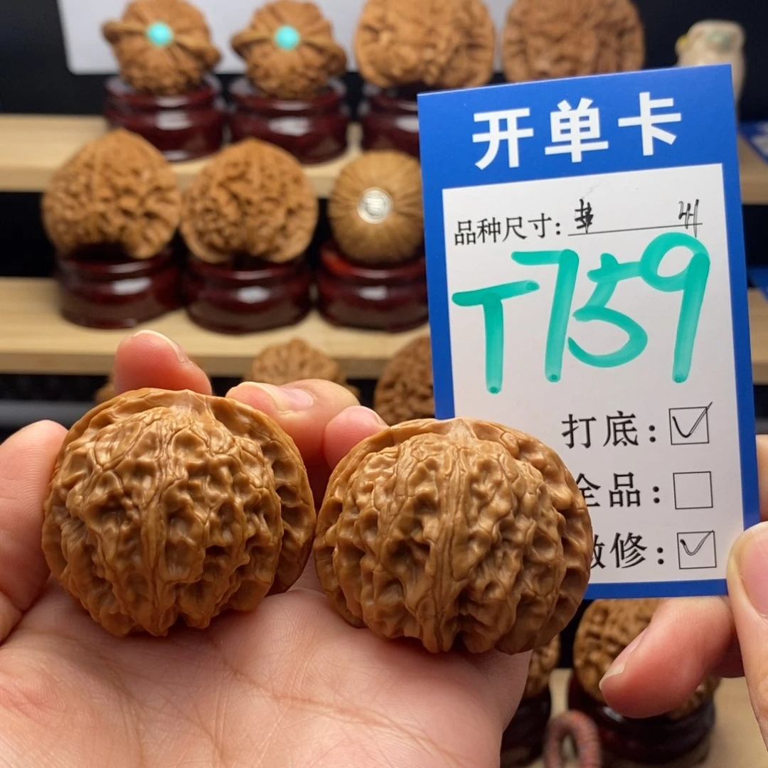 吊坠文玩核桃苹果园41