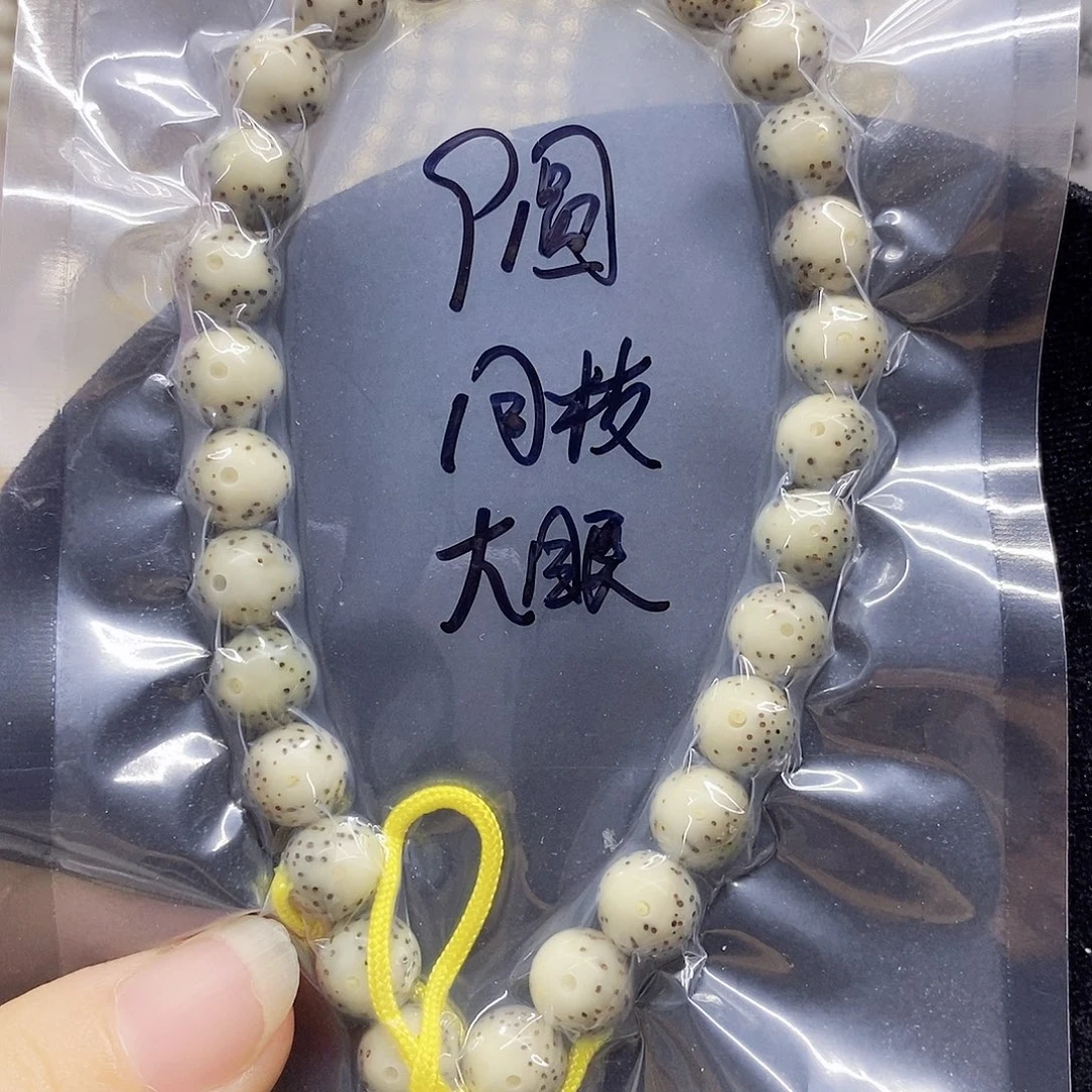 吊坠星月菩提9星月菩提
